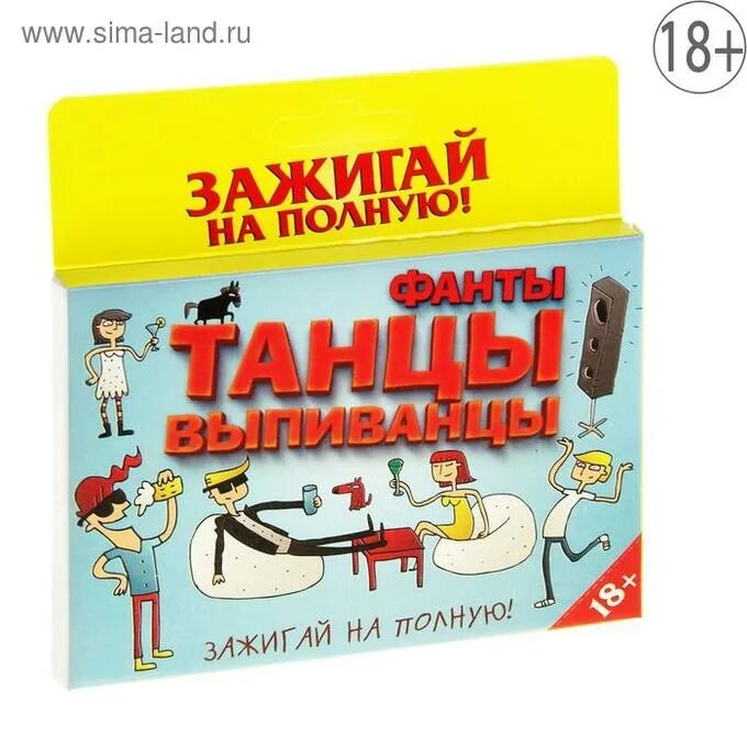 Новогодние фанты. Дрыгалки для детей фанты танцы. Задания для фантов. Фанты танец. Танцевальные фанты.