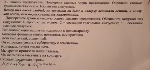 Составить предложение с не один