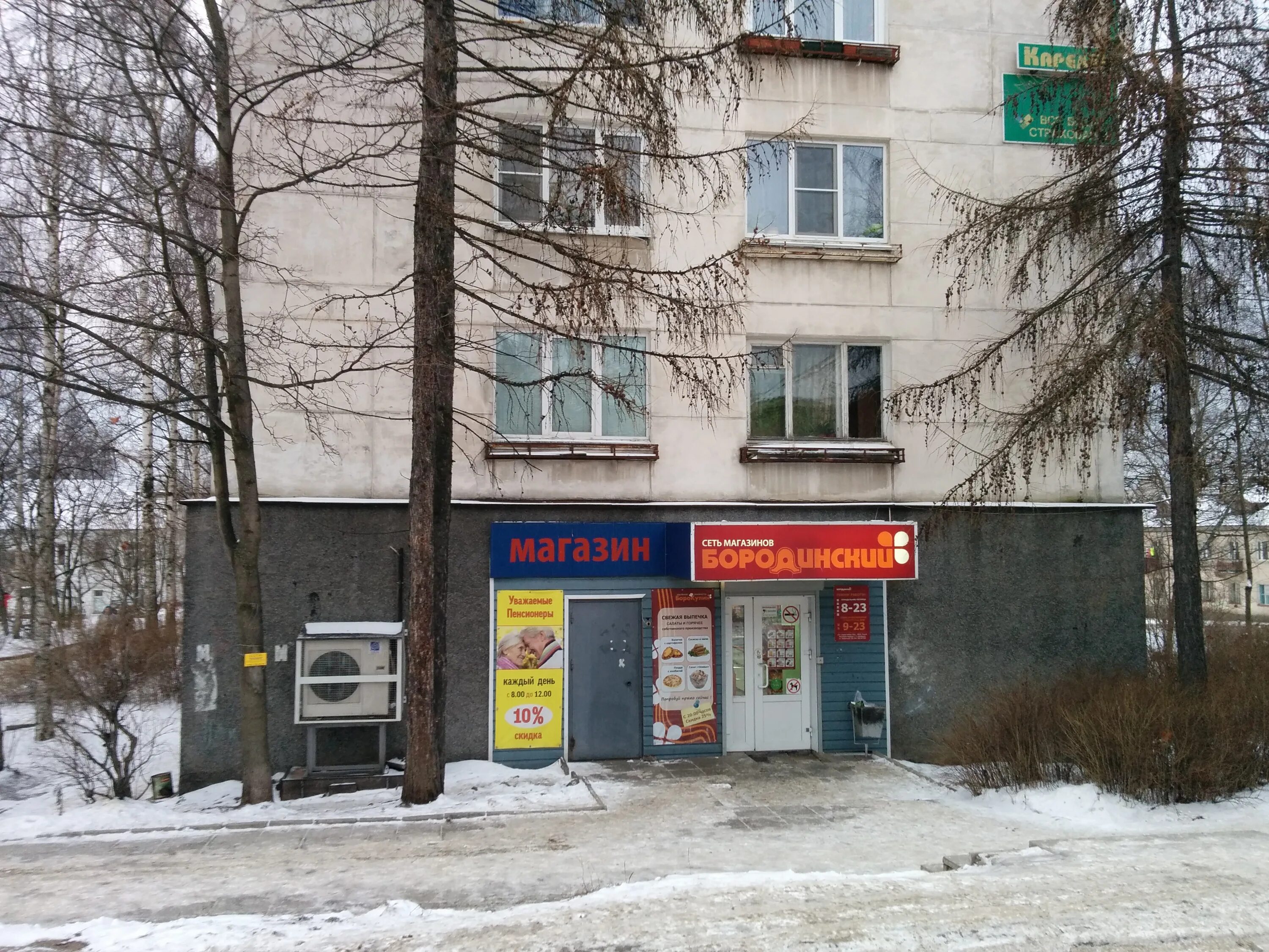 Пеппер чили астрахань кафе. Мурманская улица петрозаводск. Мурманская 26 петрозаводск. Петрозаводск мурманская 26 офисный центр. Мурманская 26.