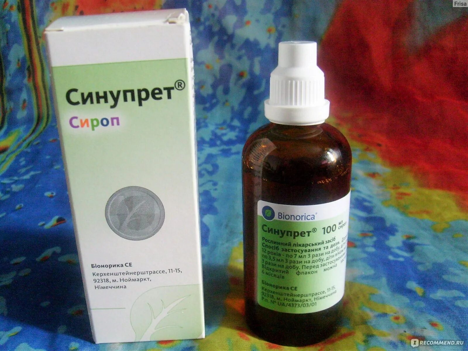 Сироп от насморка синупрет. Синупрет сироп. синупрет капли от насморка для детей. капли от насморка синупрет.