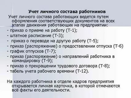 Приказ 356 по учету личных денег