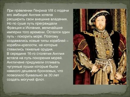 Правление генриха