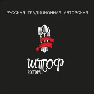 Штоф казань меню