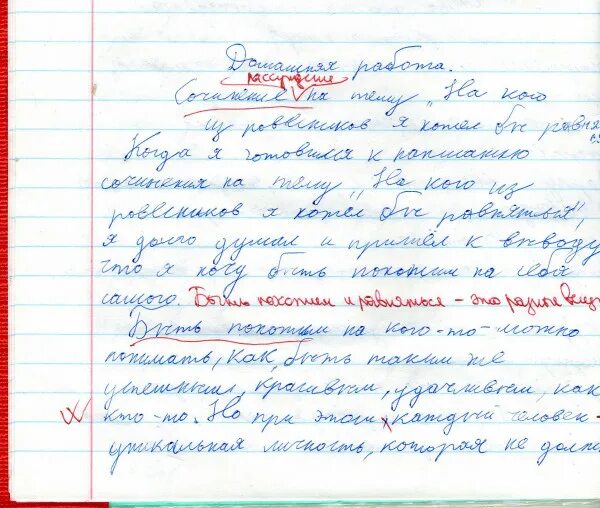 На кого я хочу быть похожим. Сочинение на тему кем я хочу быть. Сочинение на тему кем бы я был. Кем я хочу стать сочинение 4 класс. Сочинение я бы хотел быть.