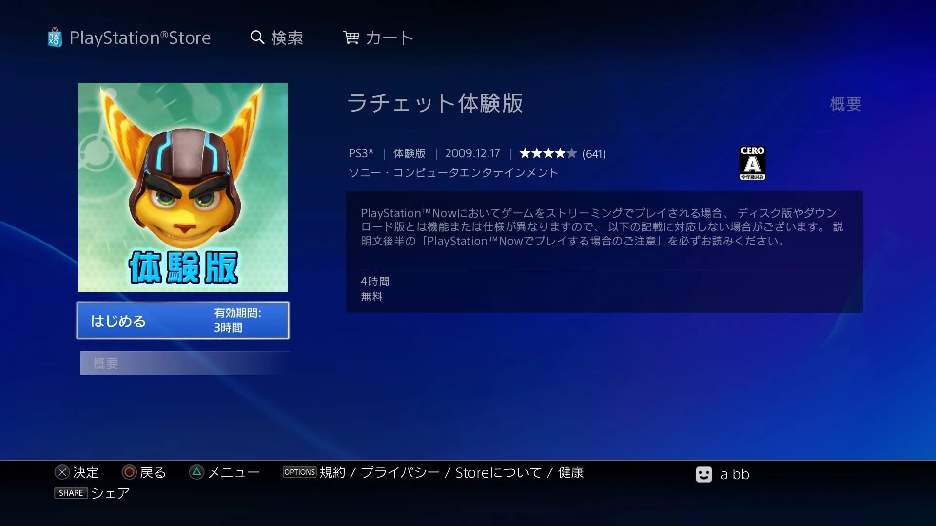 Как запустить playstation. Японские аккаунты. как запустить плейстейшен. ps программа.