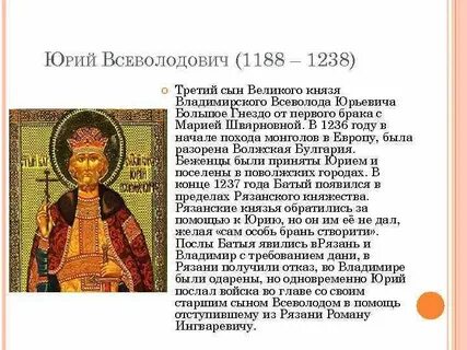 Что относится к жизни князя юрия всеволодовича