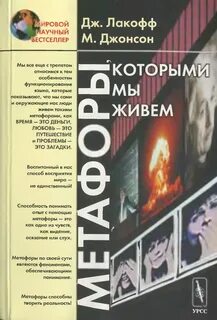 Книга метафор