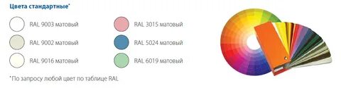 Стандарты цветов