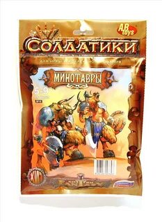 Битва фэнтези солдатики