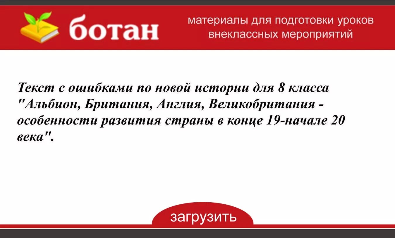 План внеклассного мероприятия. Слово о мастере конспект урока 5 класс. Конспект презентация. Мастер и ремесленник обществознание. Плановый конспект.
