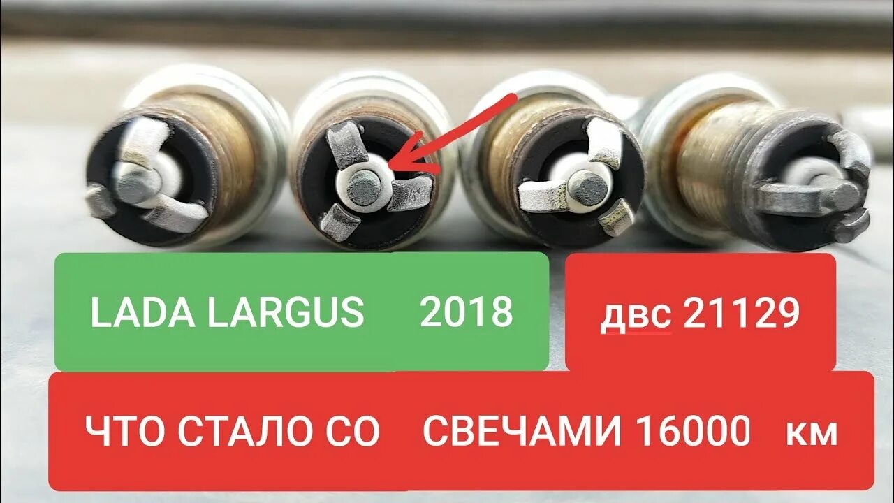 С. Свечи зажигания ваз 21129. Свечи зажигания ваз 21129. Свечи зажигания ваз 21129. Замок зажигания x-ray.