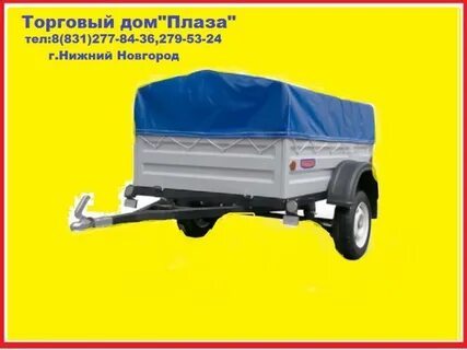 Прицепы для легковых автомобилей в нижнем новгороде
