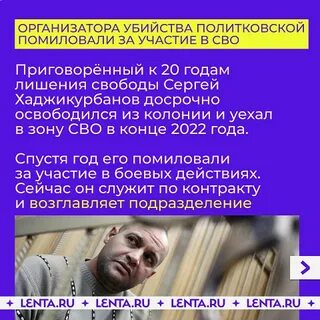 Организатор убийств