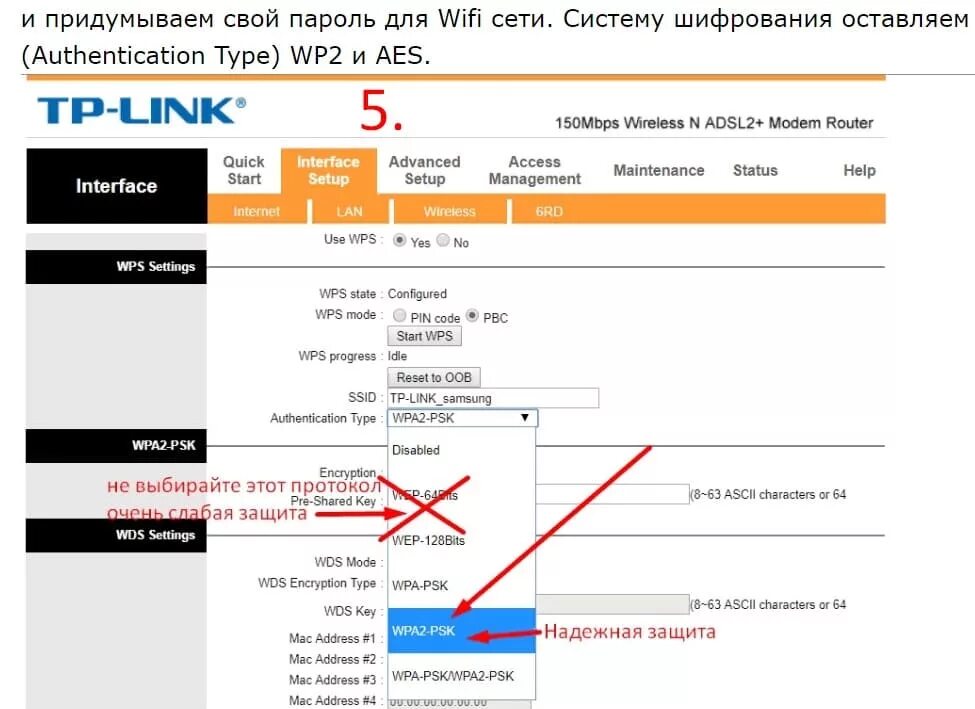Пароль от личного кабинета роутера