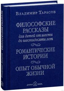 Жизнь философский рассказ