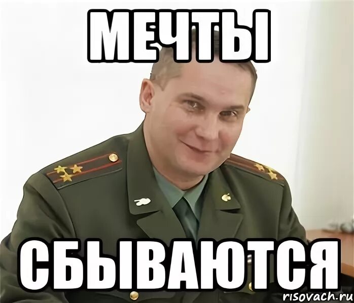 Полковник Военком. Девушка Военком. Товарищ Военком.