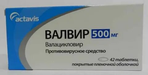 Что лучше ацикловир или валацикловир от герпеса