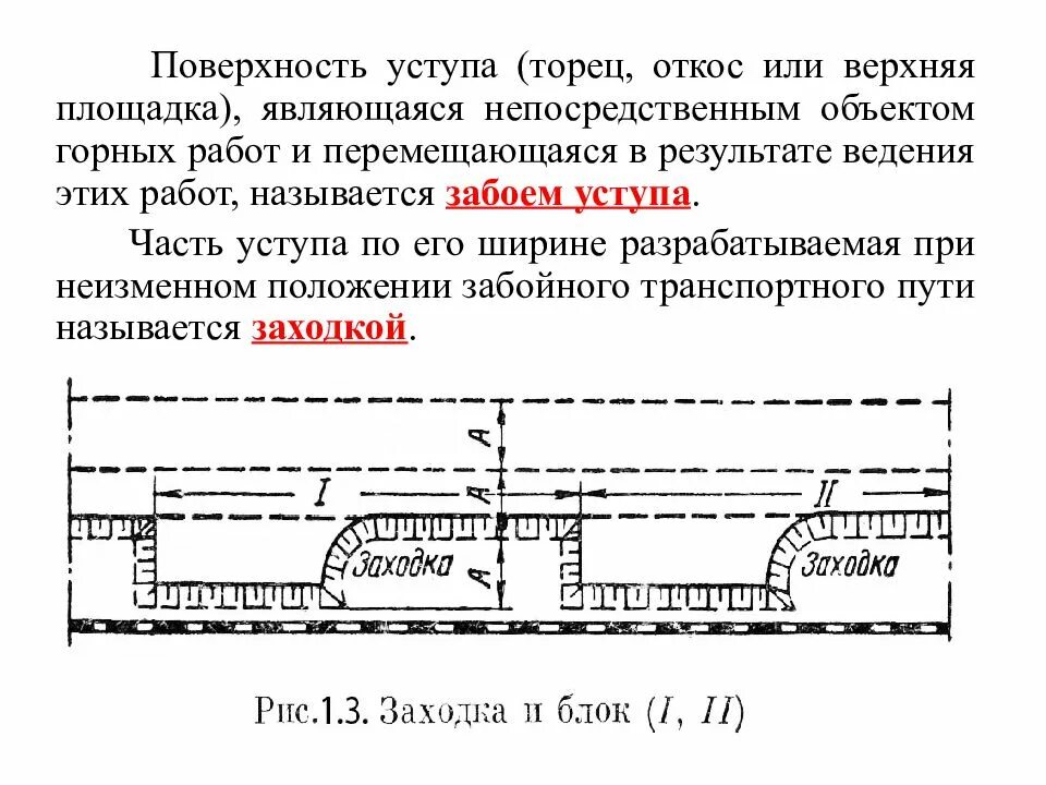 Горные работы определение