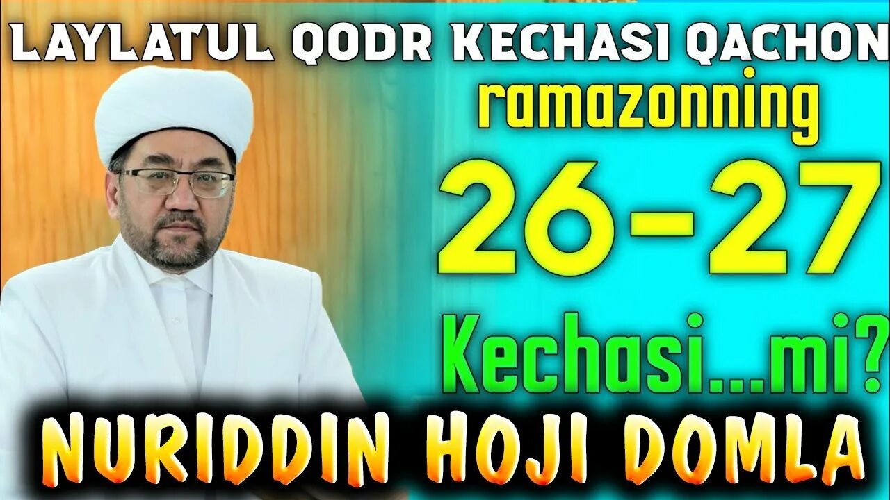 Шаби лайлатуль кадр 2024 когда. Шаби Лайлатуль Кадр 2023. Қадр кечаси дуо. Лайлатуль Кадр кечаси 2023 качон. Лайлатуль Кадр кечаси.