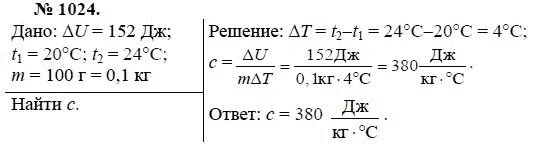 физика 8 класс перышкин упражнение 18 2
