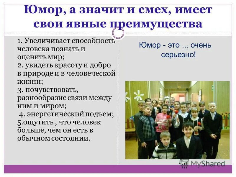 Время жизни информации это. Воспитание гражданина. Антоним к слову радость. Немаловажную роль как. Уменье или умение как правильно.