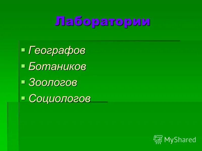 Зоологи выделяют