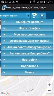 Найти телефон по imei (через спутник) и по сим карте (по номеру мобильного теле...