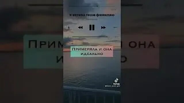 Я ношу фамилию песня