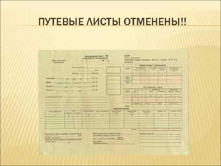 Заполнение путевого листа трактора. Путевой лист трактора 412-апк. путевой лист для трактора мтз 82.1. форма путевого листа 412 апк образец. путевой лист на трактор мтз 82.