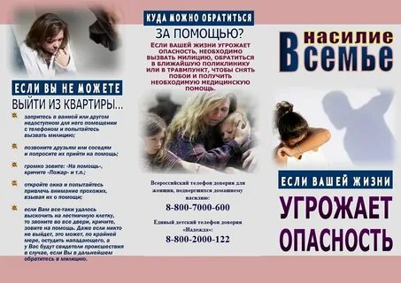 Угроза жизни рб