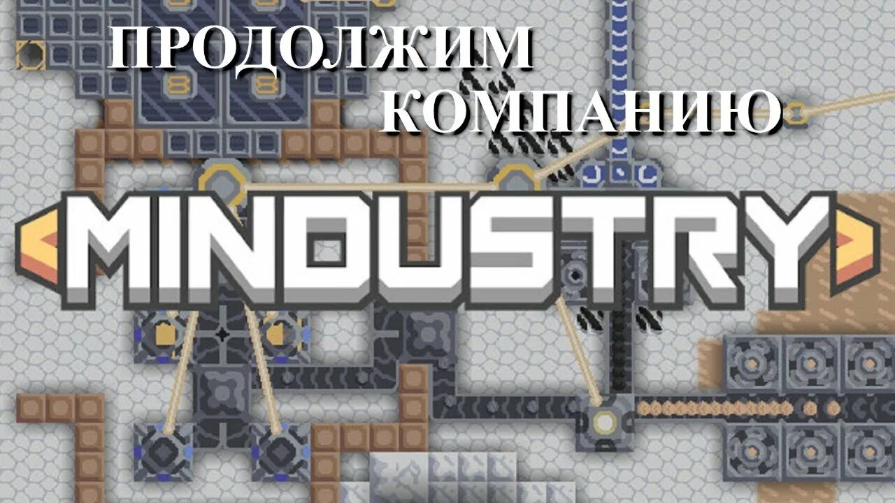 Mindustry металлолом. Mindustry игра. Схема фабрик миндастри. Mindustry моды. Mindustry орудия.