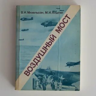 Книги воздушный