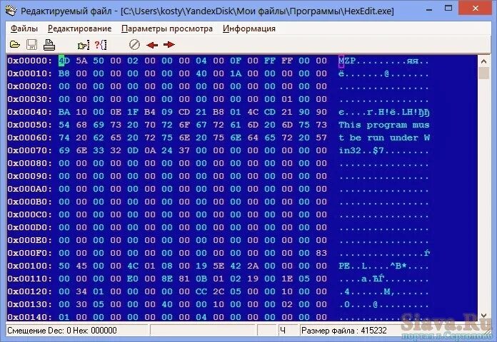 Формат hex файла. Hex формат. hex значения для jpeg. 0x2005 в hex формате. ox программа.