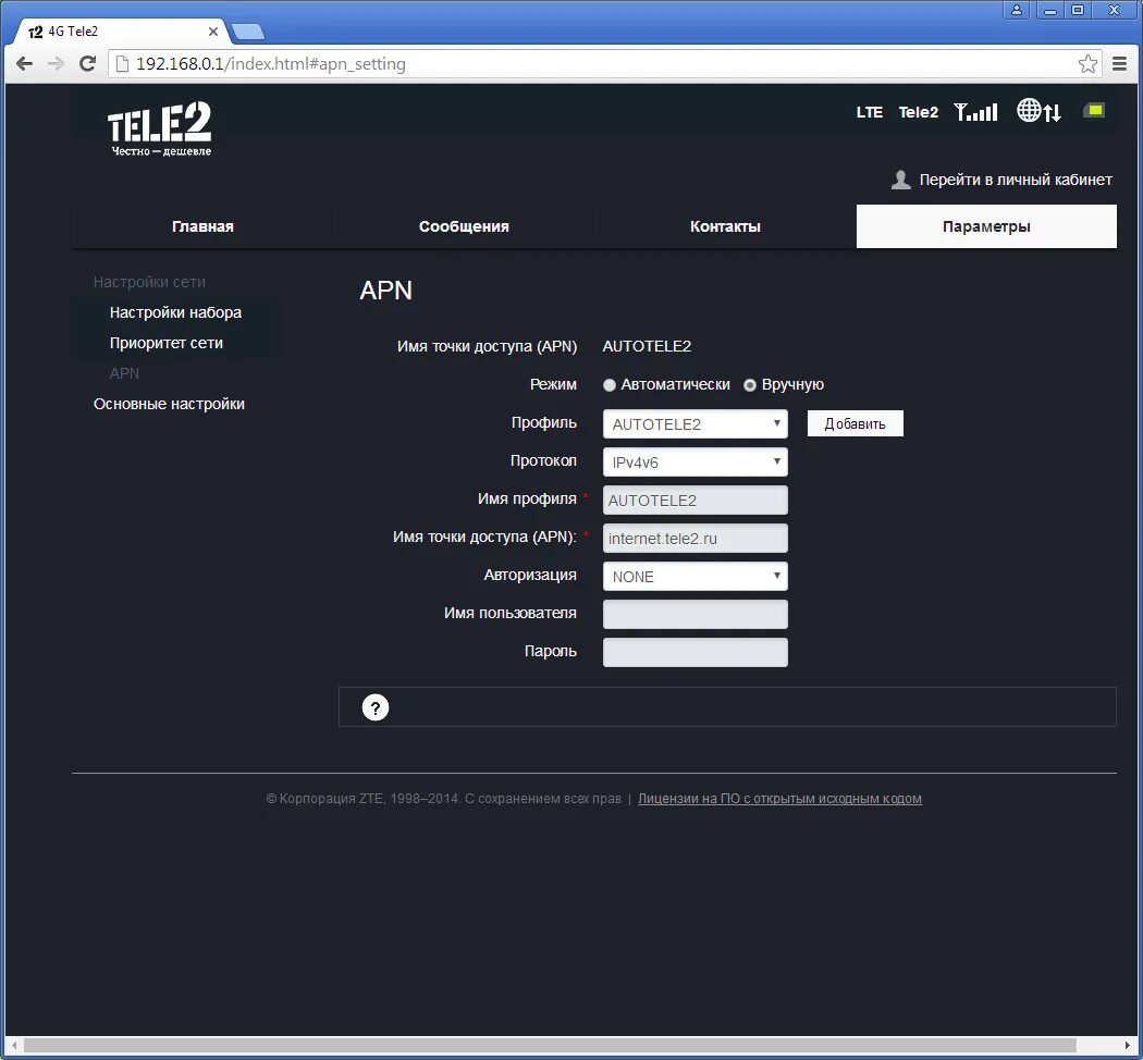 Теле2 интернет wifi. Модем 4g tele2. usb модем tele2 4g+wi-fi. как настроить модем теле2. роутер tele2 4g.