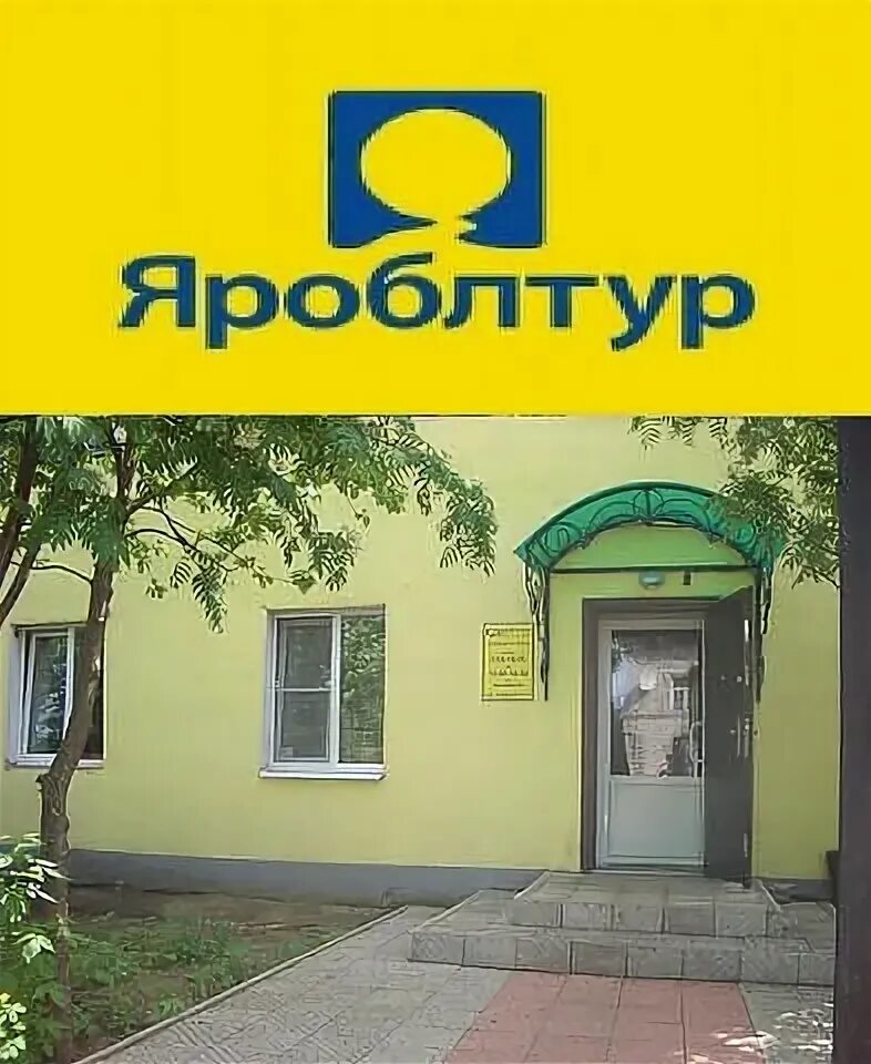 Яроблтур рыбинск. Яроблтур года. Яроблтур углич. Яроблтур углич. Яроблтур ярославль логотип.