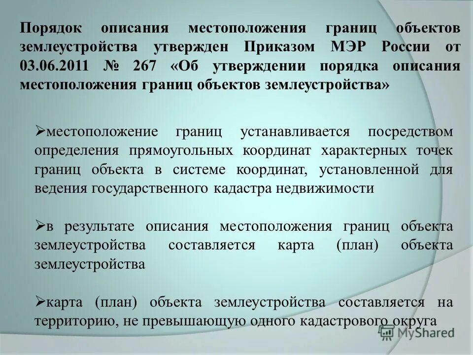 определите место по описанию. определите место по описанию. азимут на плане местности. определите место по описанию. ндс место реализации товаров работ услуг.