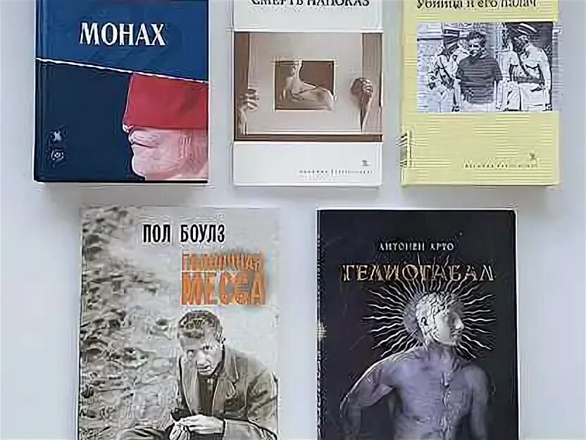 Книга арто. Гелиогабал антонен арто. Театр и его двойник книга. Книга арто. Антонен арто театр и его двойник.