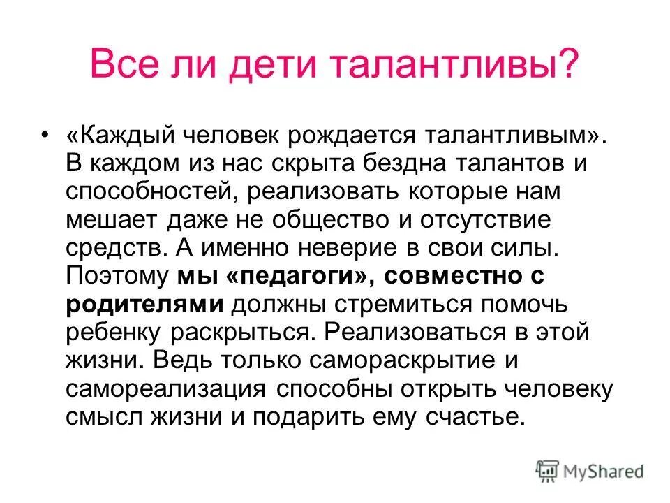 Каждый человек талантлив. Талантливые люди примеры. Талант это определение. Талантливый человек талантлив.