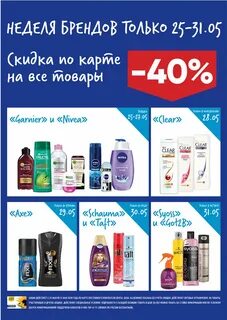 Акции недельные