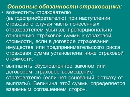 Пропорциональная ответственность