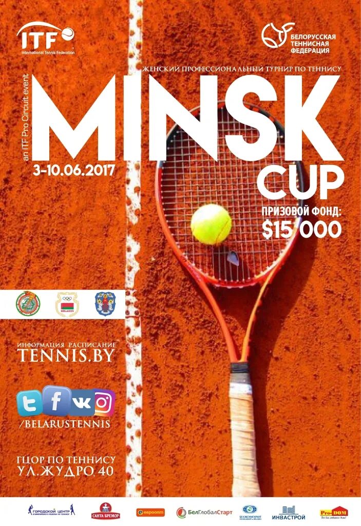 Minsk cup