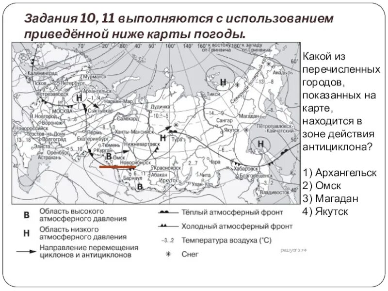 Антициклон и циклон огэ география