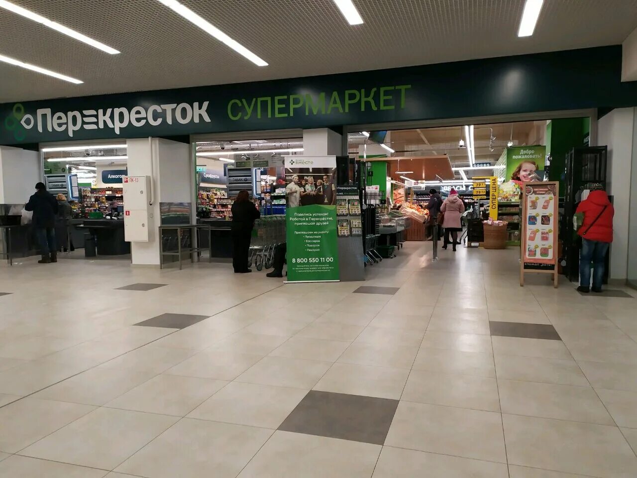 магазин перекресток кирово чепецк. супермаркеты россии. перекрёсток киров джем молл открытие. перекрёсток джем молл киров. перекресток со светофором.