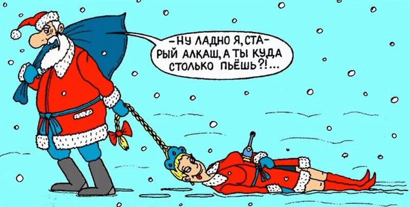 Девушка санта. Креативный дед мороз. Пьяные снегурочки. Злой санта. Снегурочка для мужчин.