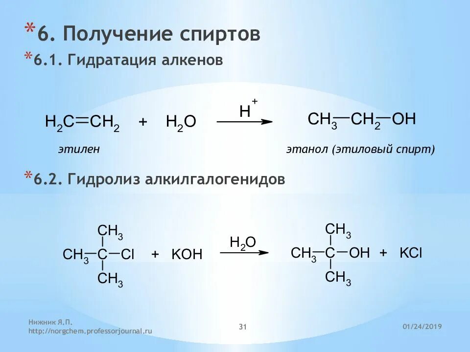 Формула получения этилена из этилового спирта. Этилен из этилового спирта формула. Получение этилена из этилового спирта. Реакция получения этилена из спирта