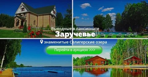 Тур выходного санаторий