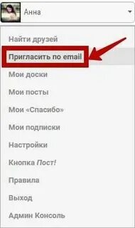 Пригласить друзей настройки подписки еще