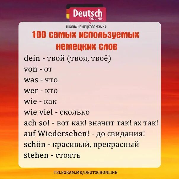 Самое употребляемое слово