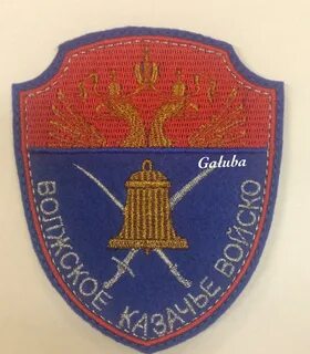 Казачьи шевроны