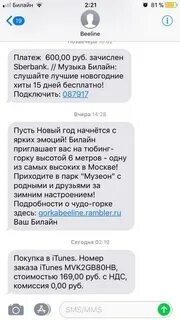 Приходит смс от apple